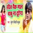 Kundan Bihari Babua