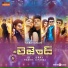 Harris Jayaraj, Ranjith Govind, Sahithi Chaganti