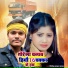 Nitish Halchal Yadav