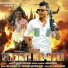 Arun Bhati, Suraj Gautam