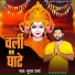 Bhupat Sharma