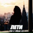 D1N, Леша Gs