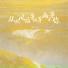 胡火火