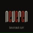 neveren
