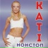 Kati, DJ Teddy Georgo