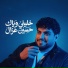 Hussain Ghazal