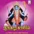 Sakthi Shanmugaraja