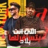 Mostafa El Gen, Hady El Soghayar