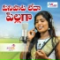 Singer Laxmi