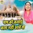 Preeti Choudhary