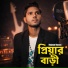 Najmul Hasan