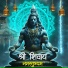 Om Prakash Parihar