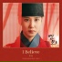 OST The King s Affection