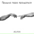 AGUT1N