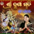 Pinki Sahu