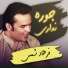 Farhad Shams - AfghanMusik.Com