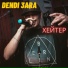 Dendi 3ara