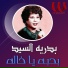 Badrya Elsayed