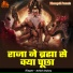 Ashish Dubey Ji
