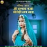 Suman Chouhan, Akshay Pandit feat. Priyal Dewasi