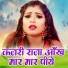 Hajari Lal Yadav