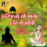 Suresh Raval, Batuk Maharaj
