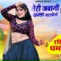 Manoj Baghel Saiya