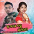 Tarun Bag, Arati Kumbhar