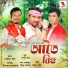 Ripunjoy Sarmah, Apurba Jaan