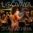 LiSOVAYA