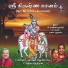 Vani Jayaram