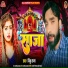 Pinku Raja