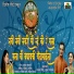 Radhika Aatre, Sandip Rokade feat. Sandip Yogesh