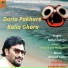babul Supriyo