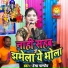 Hema Pandey
