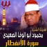 Al Sheikh Mahmoud Abo Al Wafa Al Seidy