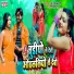Anupam Bedardy feat. Silpi Raj