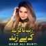 Sabz Ali Bugti