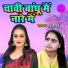 Manu Yadav