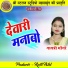 Gayatri Mongre