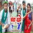 Sujeet Sanam, Mamta Mahi