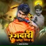 Maikal Pankaj Deewana feat. Anjit Raja Digital