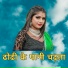 Sonam Yadav