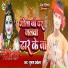 Subhash akela