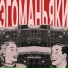 Макконахи
