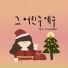 MYUNG JI EUN, Ryhee
