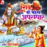 Rohit Gagda