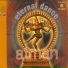 (1998) Atman - Eternal Dance II