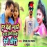 Deepak Raj Yadav, Gunja