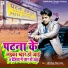 Abhishek Singh Chhotu, Alkha Yadav